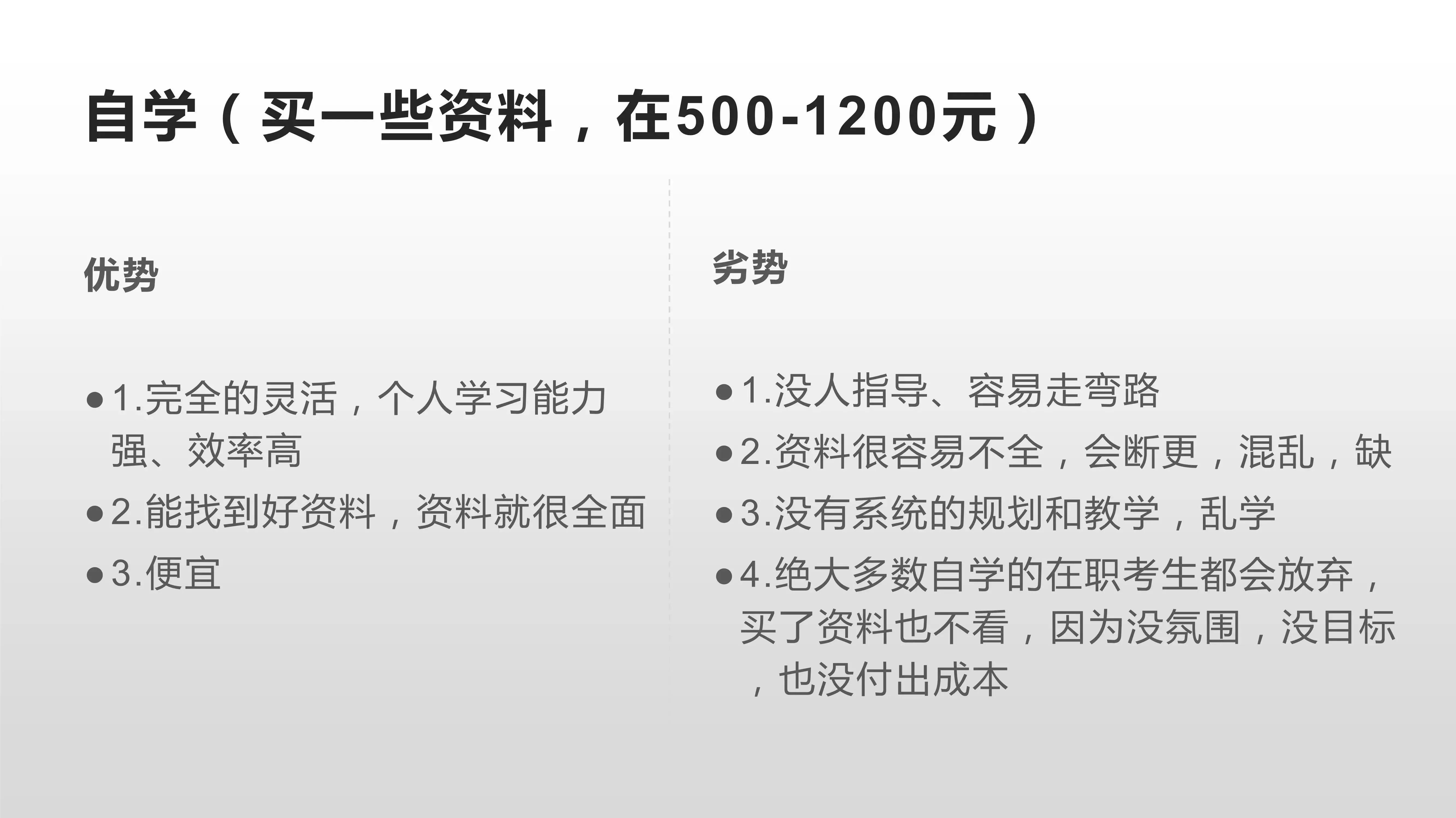 法考雷区蹦迪：面授、自学、网络班有哪些坑？