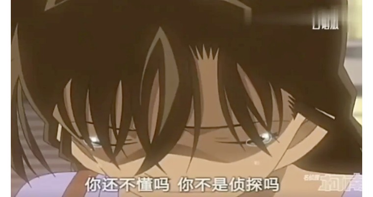 名侦探柯南承认自己是新一吗,名侦探柯南让我们明白了什么道理