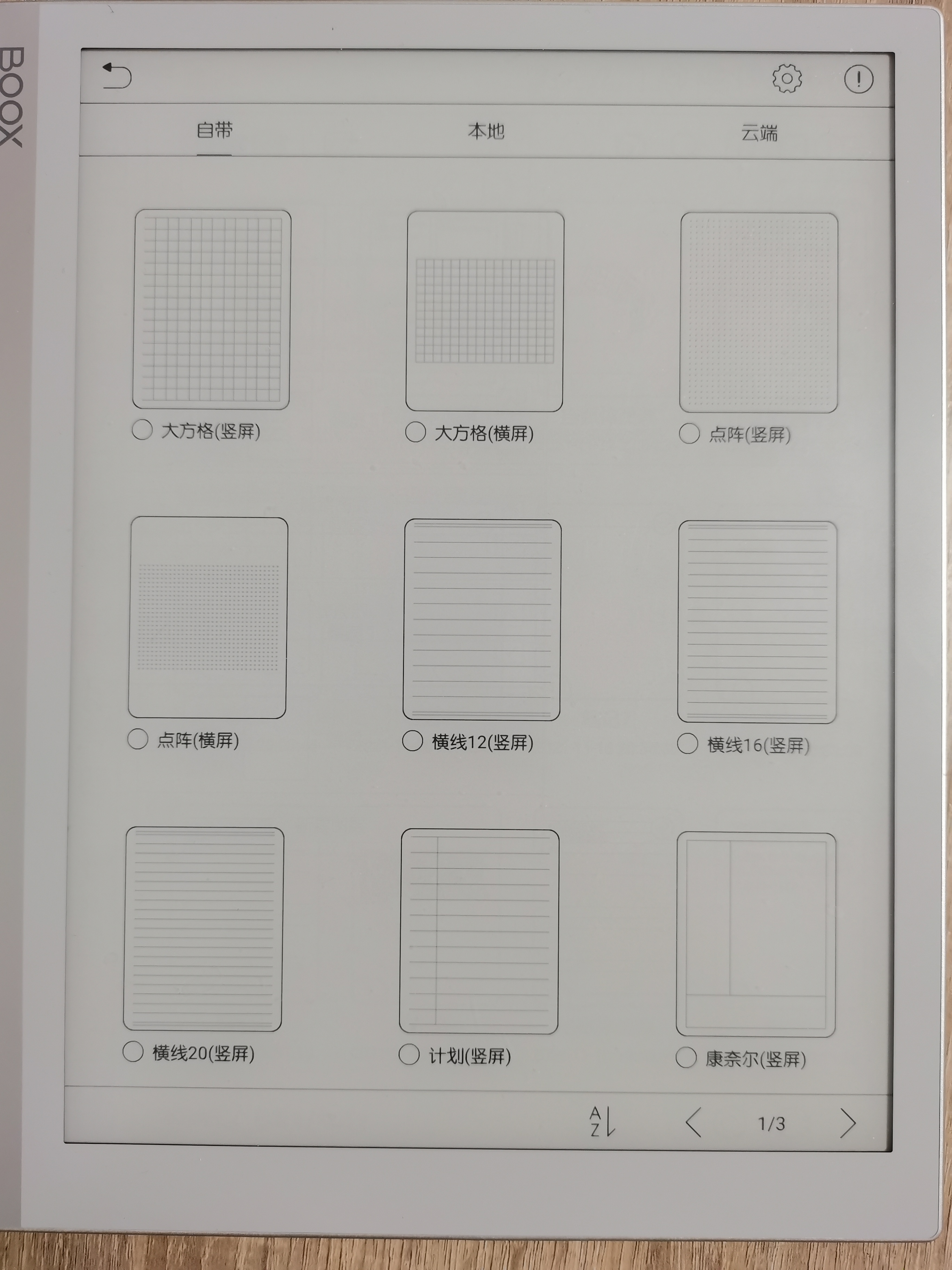 阅读写作办公全能生产力工具-文石booxnoteX墨水屏平板使用评测