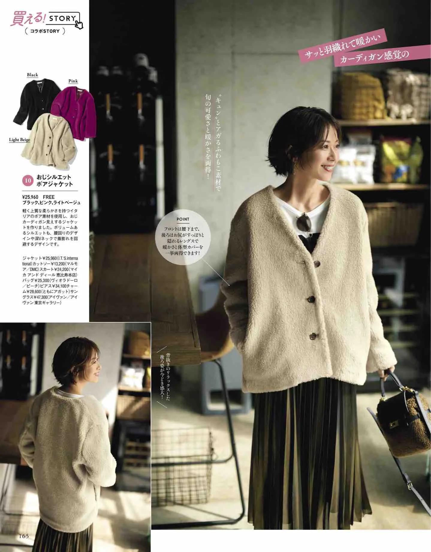 日本时尚杂志2019年7月刊,日系时尚杂志介绍