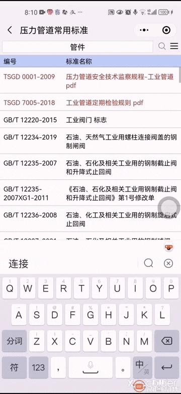 管道管件方案,管道配件种类和图示
