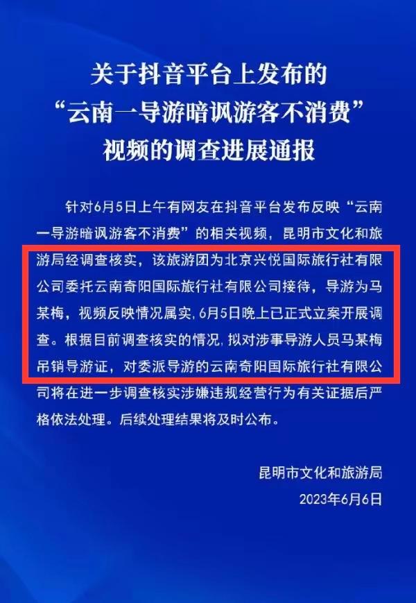 网报云南导游威胁女游客人身安全,鼓浪屿女导游有导游证威胁乘客