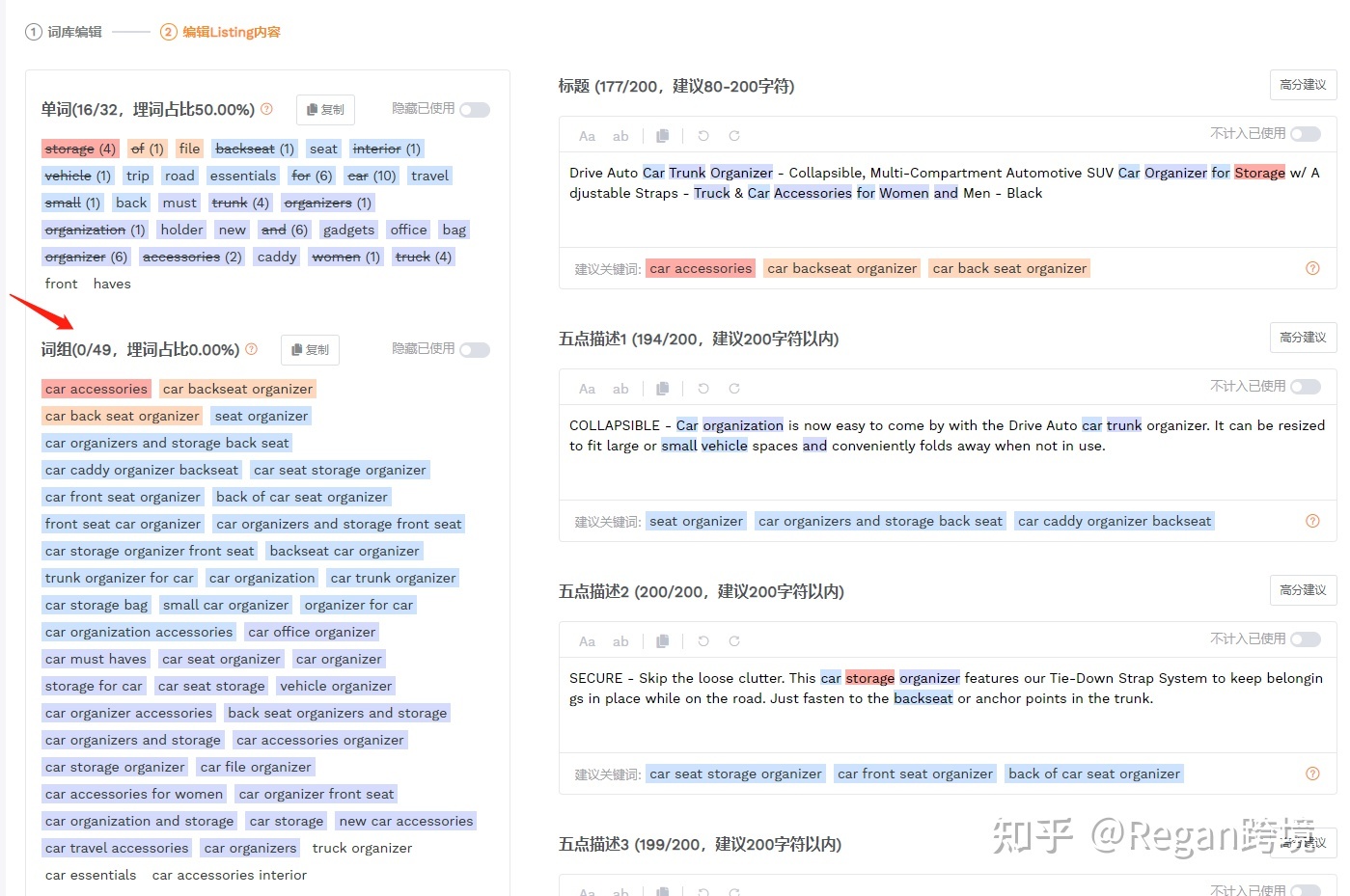 亚马逊listing关键词怎么写,亚马逊关键词优化listing