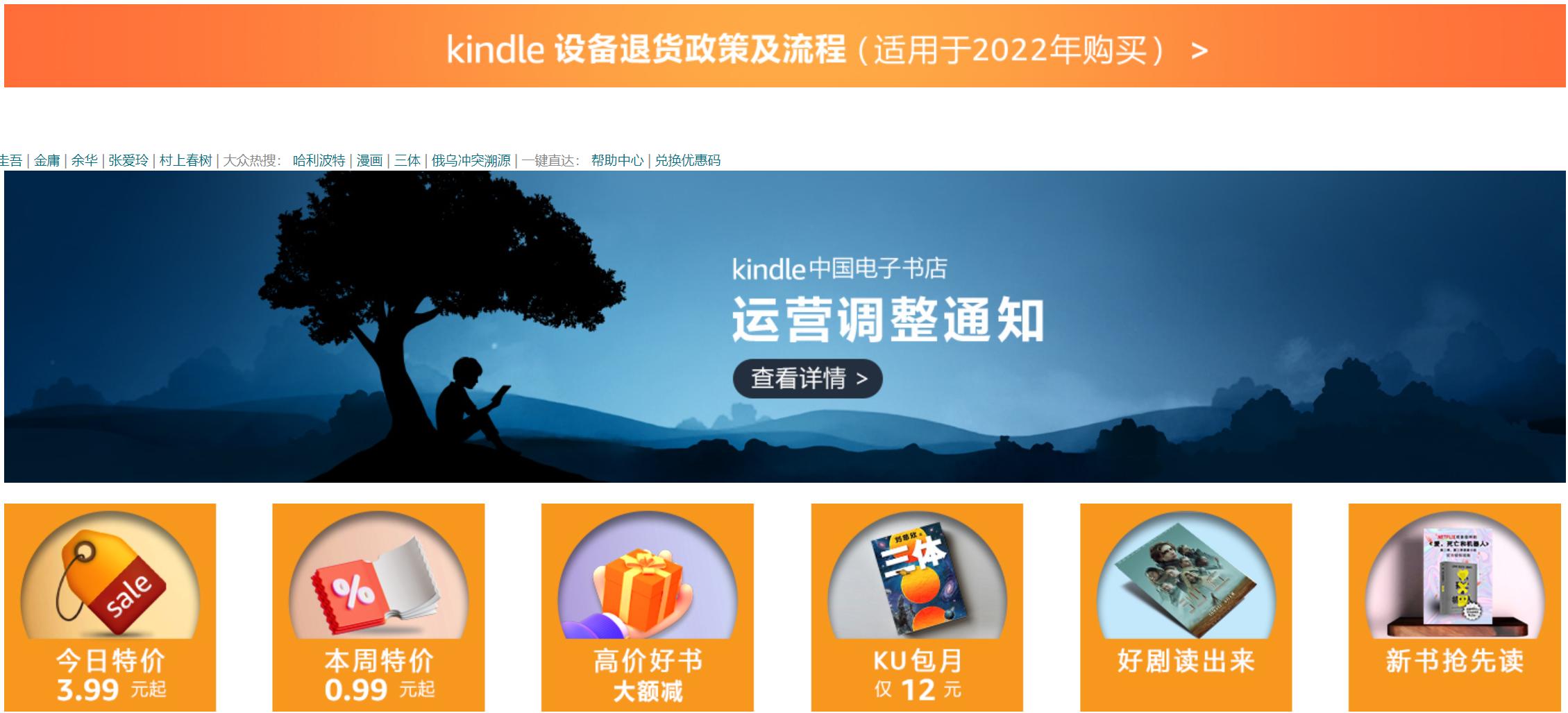 kindle已经不能用了吗,kindle已经不能购书了吗