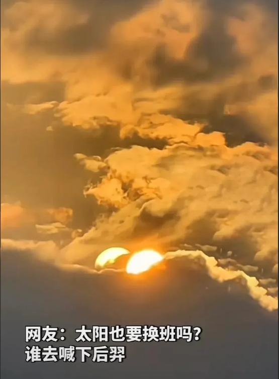 四川宜宾出现两个太阳是真是假,四川宜宾天上有两个太阳