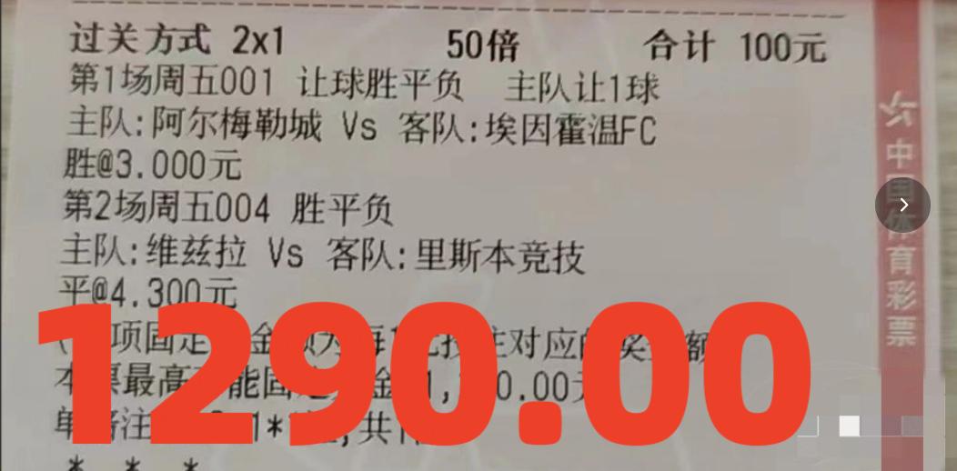 今日足球竞彩14场推荐实单,5.22竞彩足球推荐