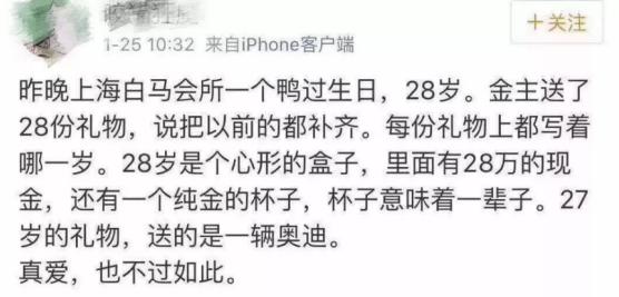 白马会所覆灭记：无数富婆疯狂砸钱，19年因“头牌鸭王”一夜倒闭
