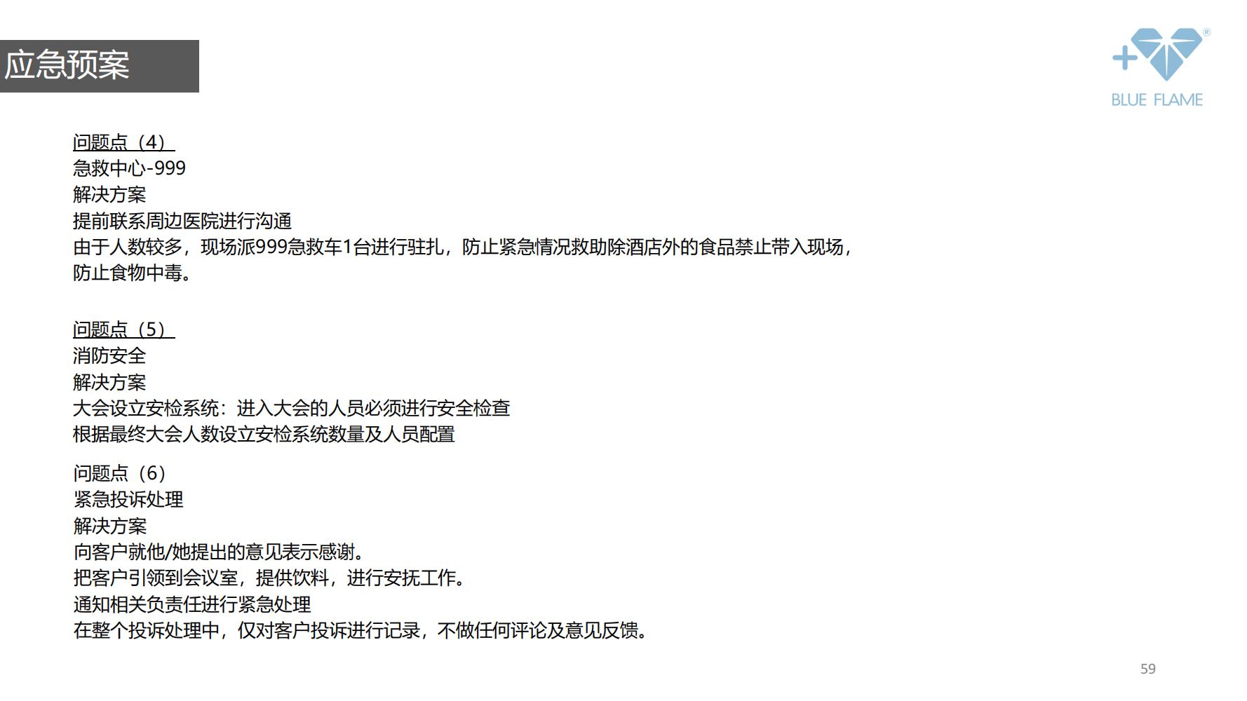 鐝犲疂鍝佺墝钀ラ攢绛栧垝鎬庝箞鍋氱殑,鐝犲疂绛栧垝鎬濈淮