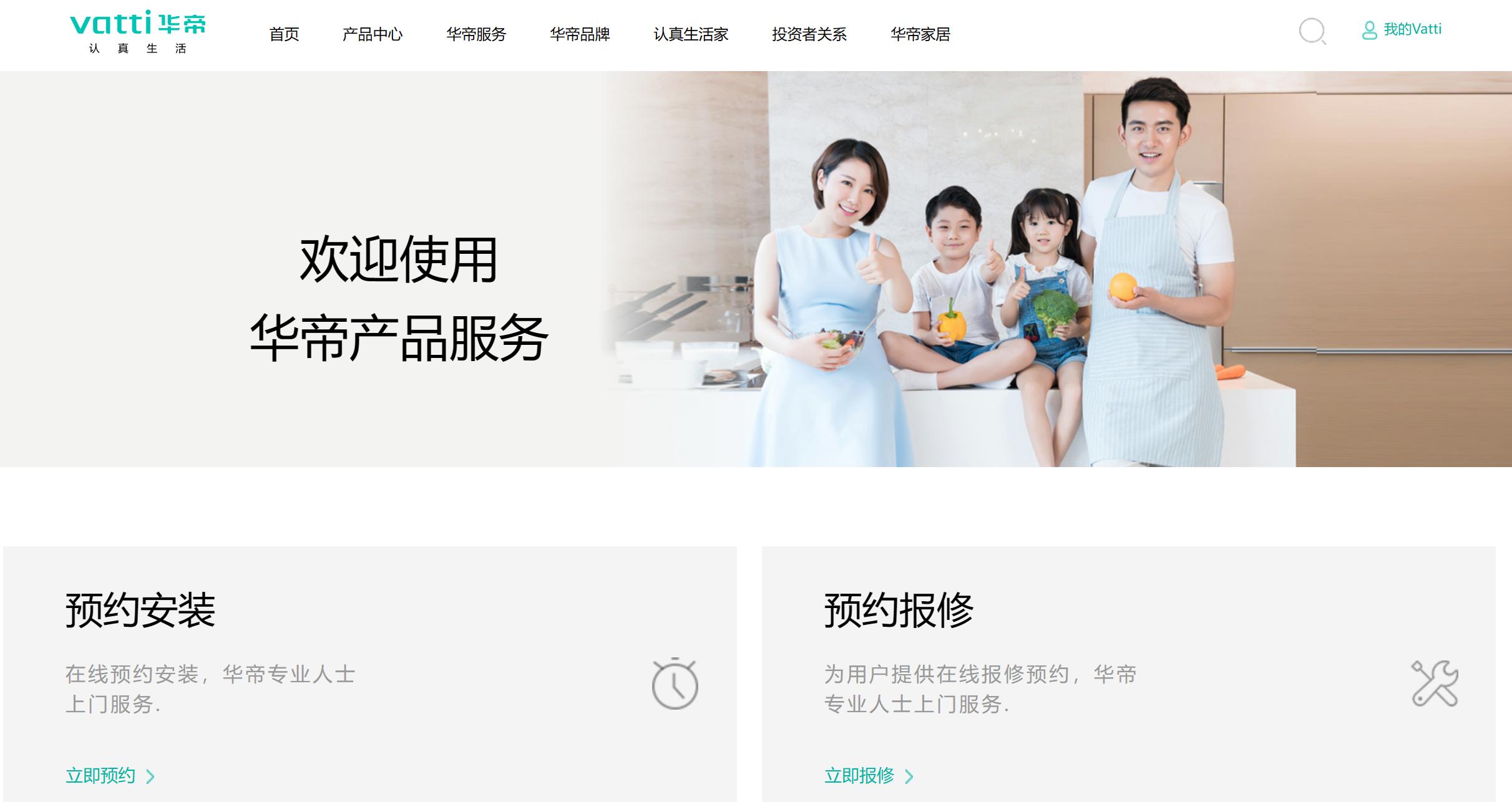 华帝售后服务收费标准,华帝厨卫售后服务电话