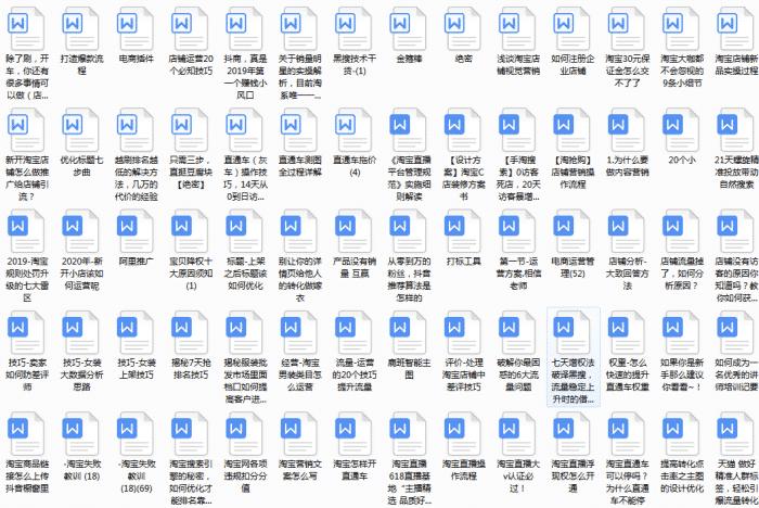 淘宝没有流量没访客怎么办,淘宝怎么获取免费流量