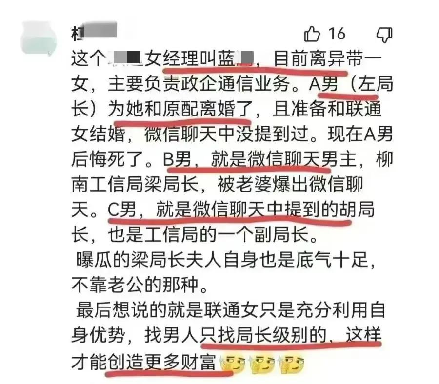 柳州梁局和夫人哪一年结婚的,柳州梁局结婚照