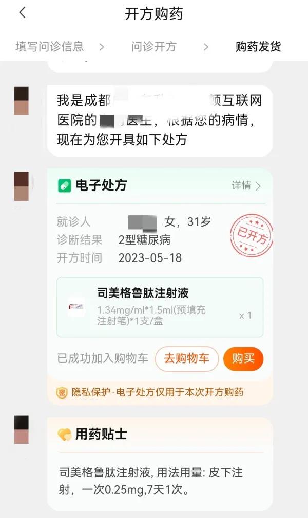 打一针能管一年的糖尿病针剂,打一针治疗糖尿病
