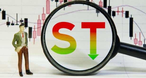 st股票为何不能买,st的股票还值得投资吗