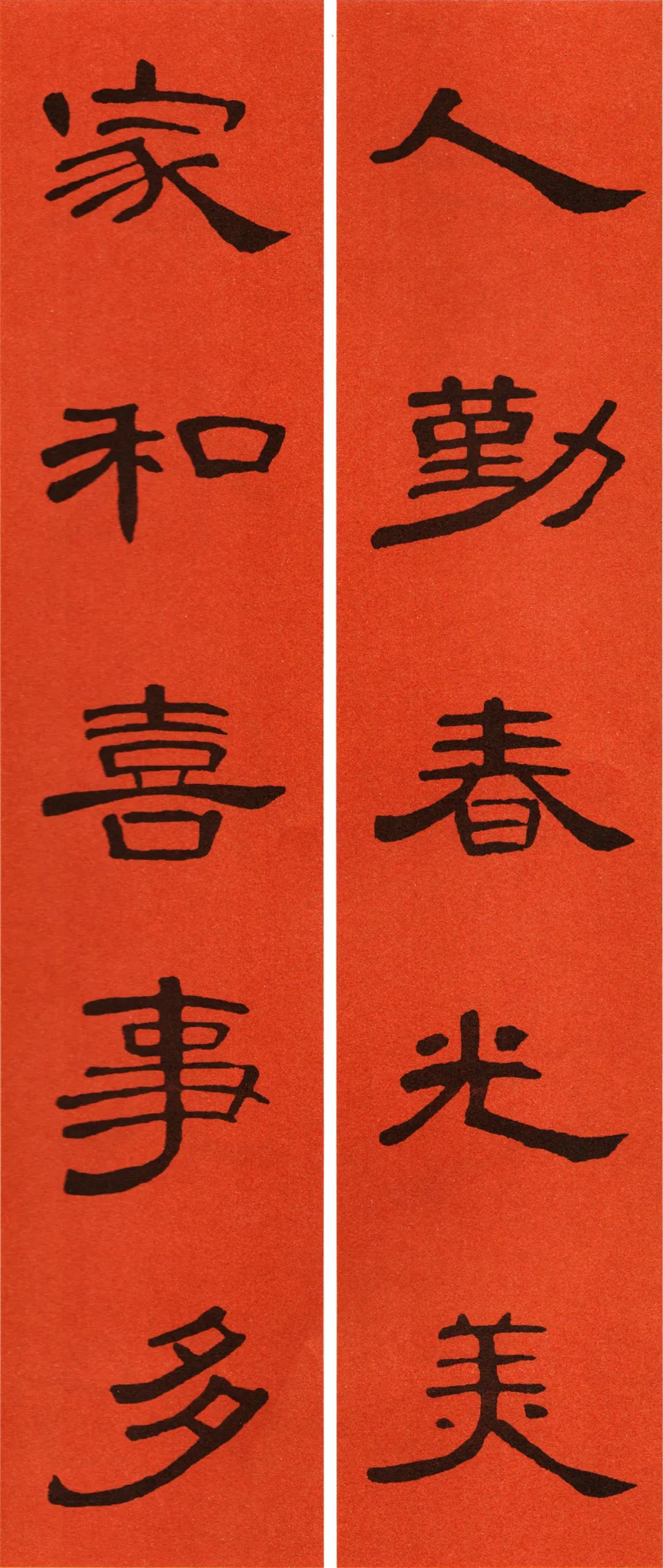 2022年书法集王字春联,2022年春联书法图片曹全碑