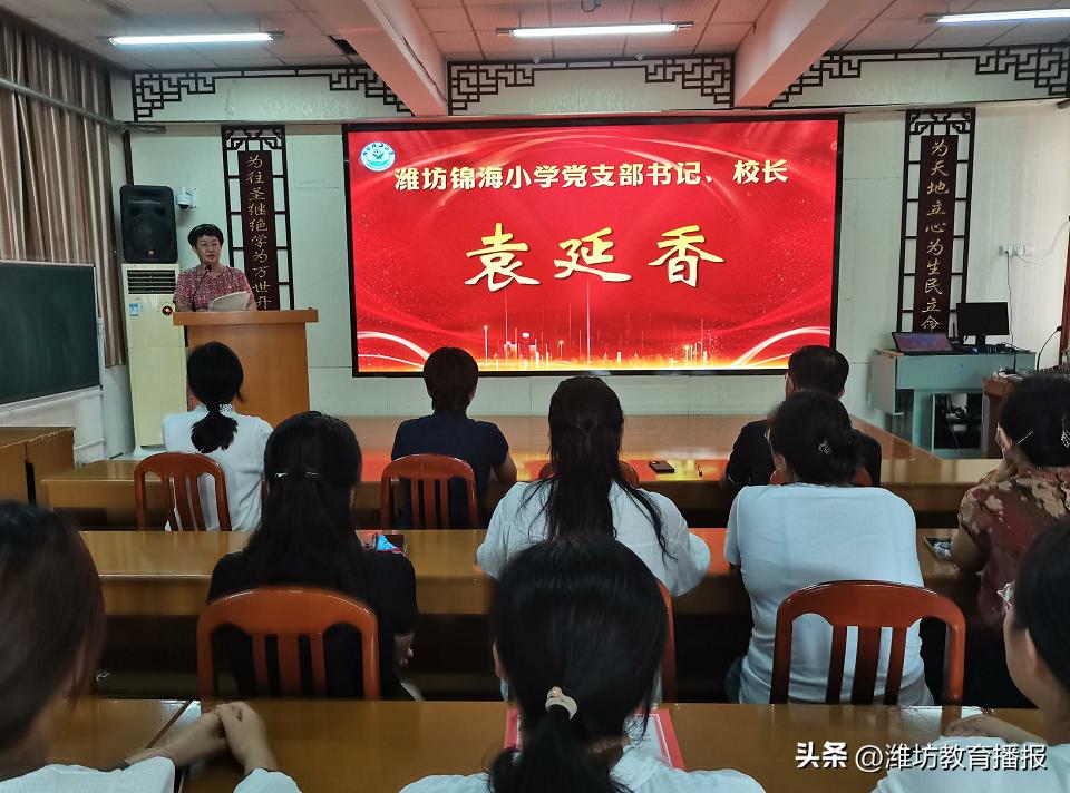 山东省潍坊市寒亭区锦海小学,潍坊锦海小学以前是什么