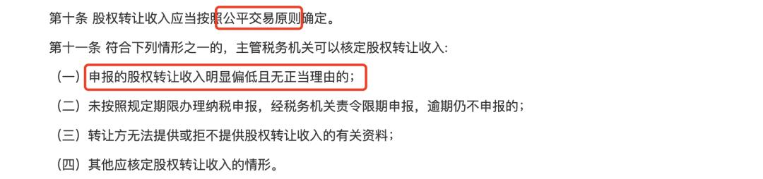 自然人股权转让的具体流程,自然人转让股权的税务流程