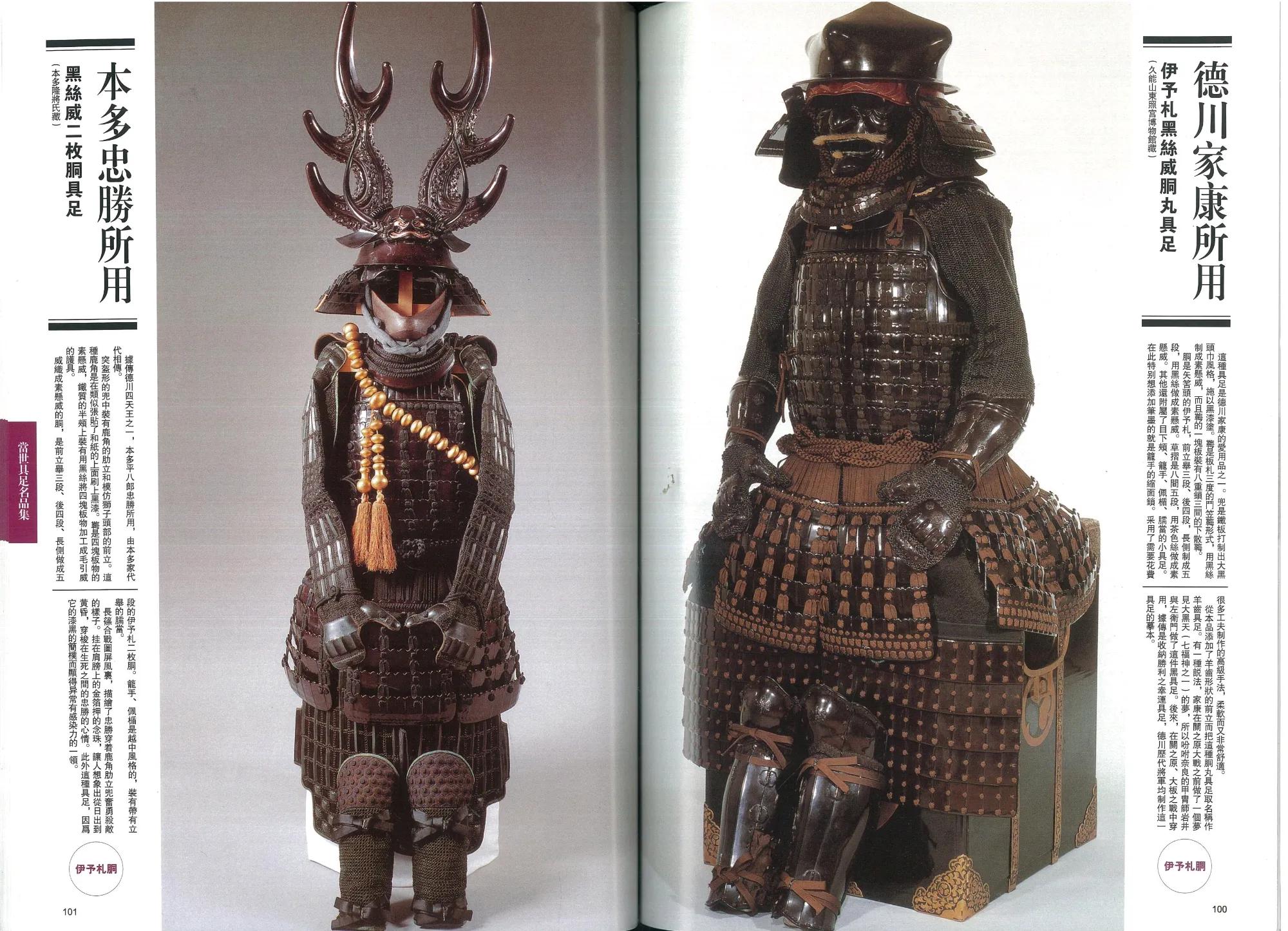 日本古代甲胄大全鉴赏,日本甲胄为什么像唐朝甲胄