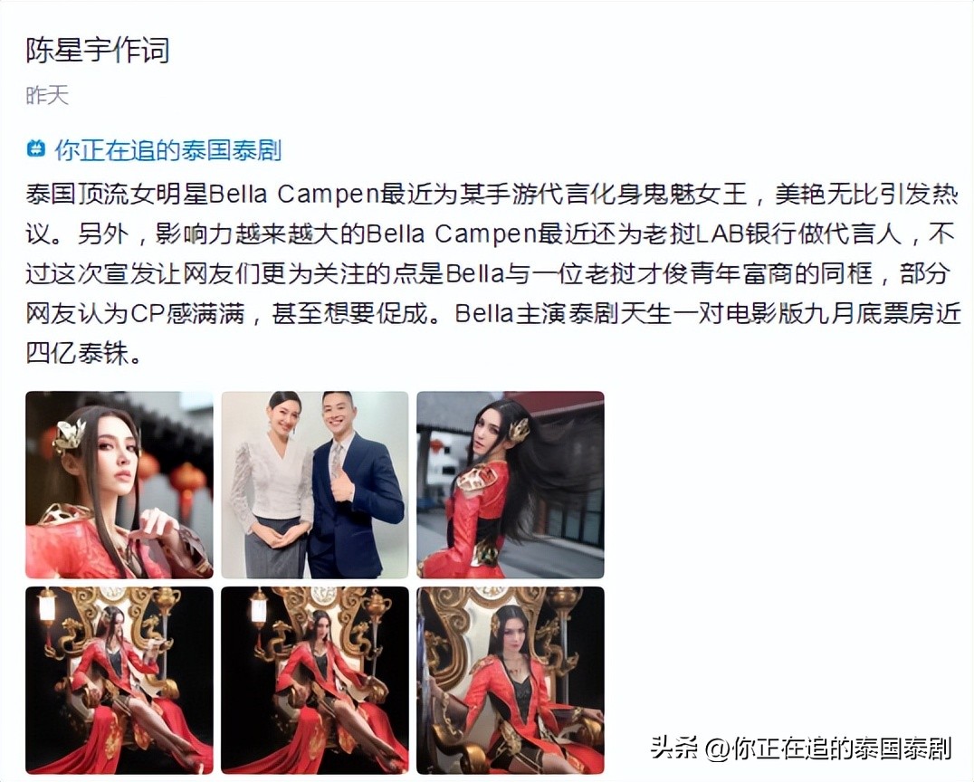 最新的泰星娱乐新闻,泰星新剧即将播出