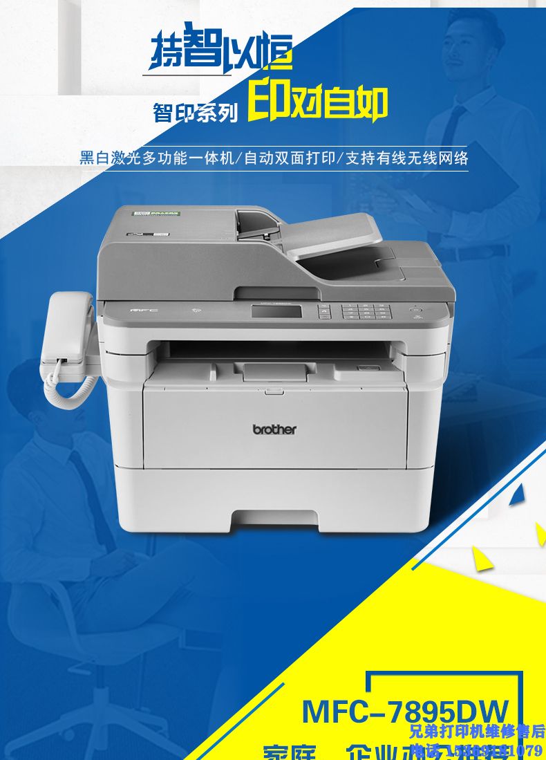 7190dw和7090dw哪个好,兄弟打印机7090和7190区别