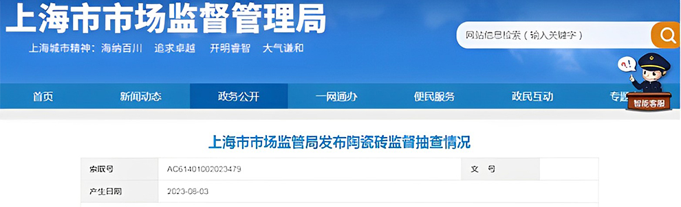 品牌瓷砖的特价砖有保障么,警惕低价陷阱