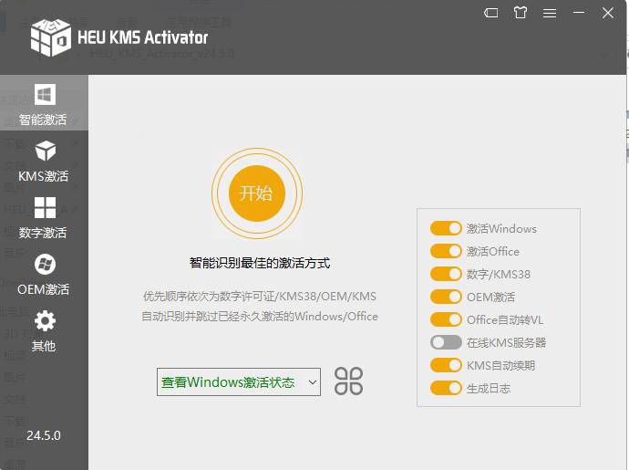 office2019mac版永久激活,office2019永久激活免费版本