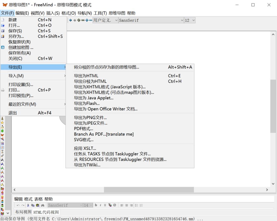 免费思维导图推荐,思维导图大全免费全套