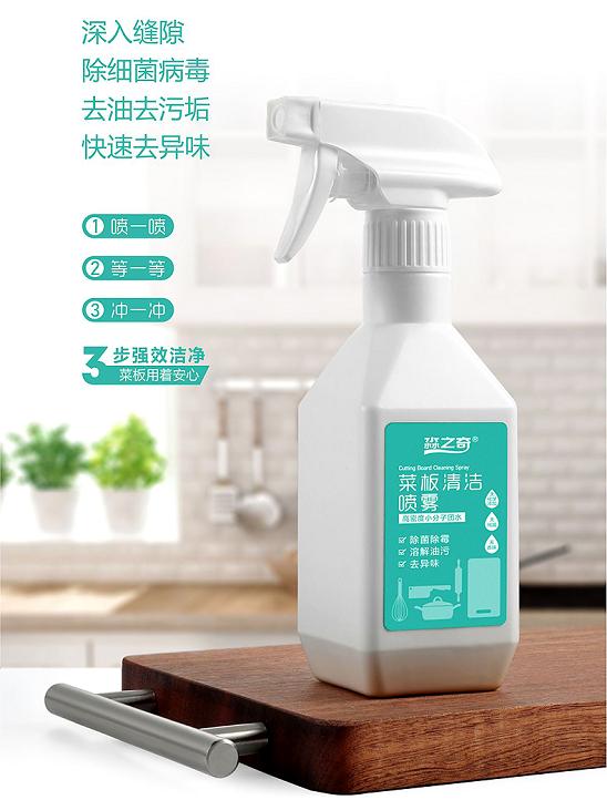 打造核心科技,淼之奇菜板清洁喷雾强力除菌守护健康
