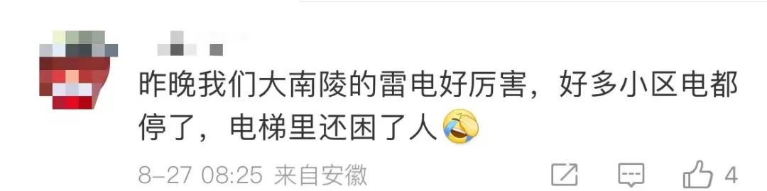 突发惨剧2人同一天遭雷击身亡,南陵2人遭雷击身亡