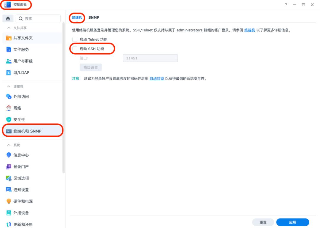 长假在即，如何为NAS防毒防盗？密码、IP两手一起抓！