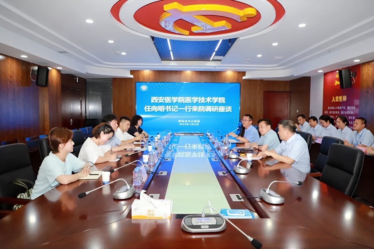 2023年7月10日渭南卫生医疗资讯微报（组图）