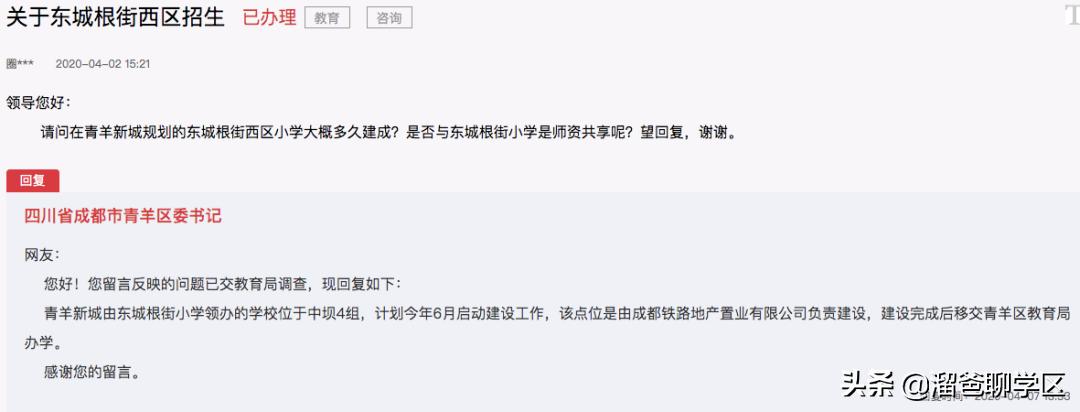 青羊新城与二八板块哪个更好,成都青羊区二八板块是哪些