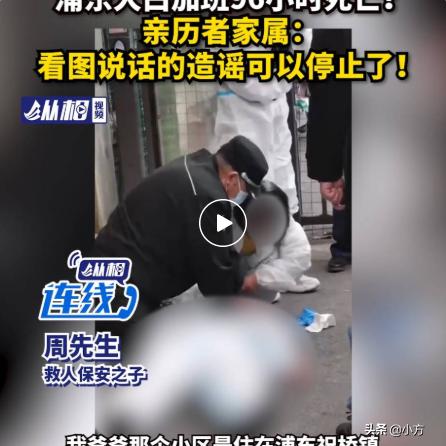 面对上海疫情的几大谣言 (上海打击疫情谣言)