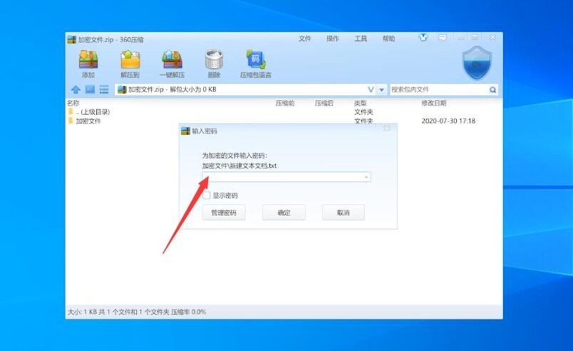 win10文件夹怎么设置密码,win10怎么给文件夹设置密码