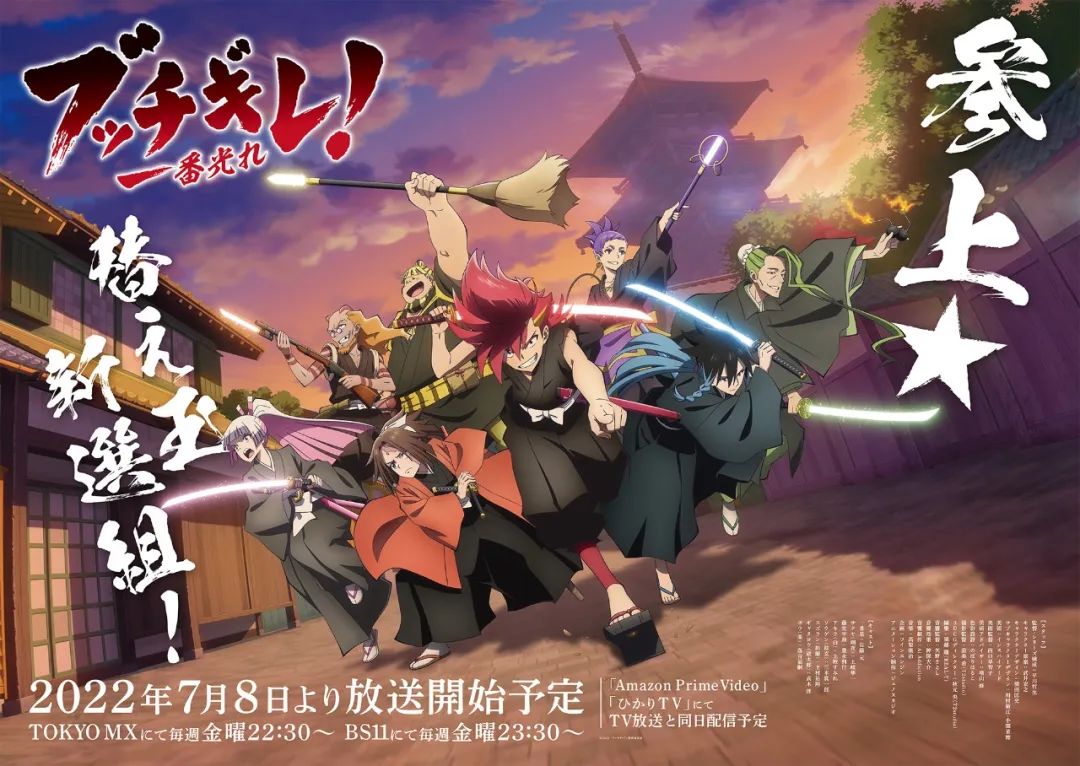 7月新番一出，动画版权*退倒**十年！有人哭死有人笑死