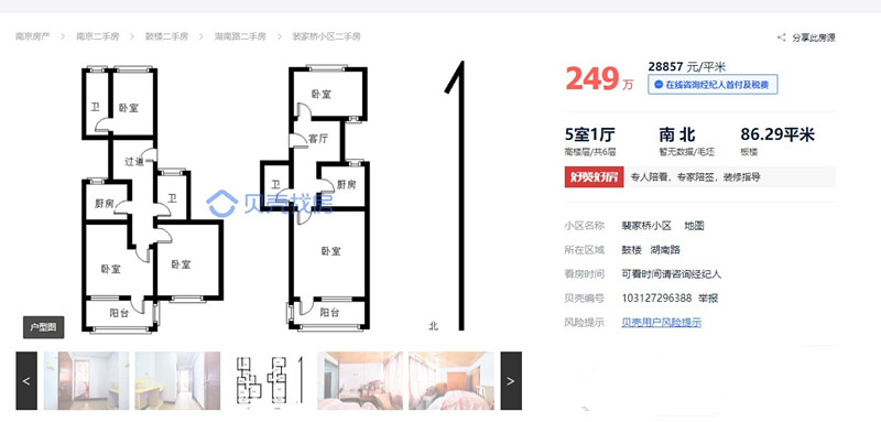 湖南路房价多少钱一平,曾经的湖南路完整视频