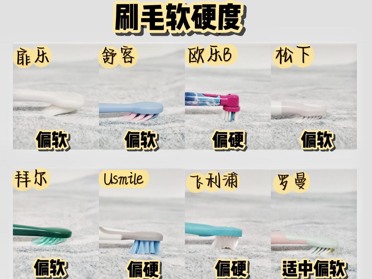 飞利浦电动牙刷测评尺寸排行榜,电动牙刷推荐儿童欧乐b