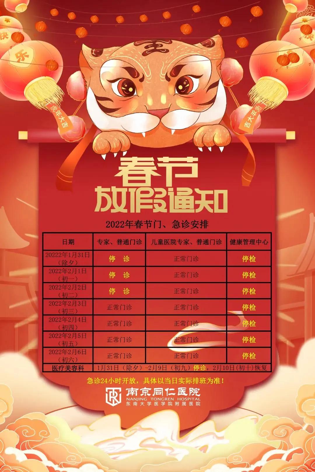 春节查的资料,过年问诊