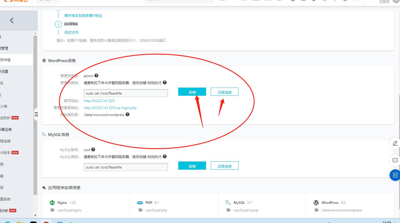 阿里云轻量级服务器怎样发布网站,阿里云外贸建站详细教程
