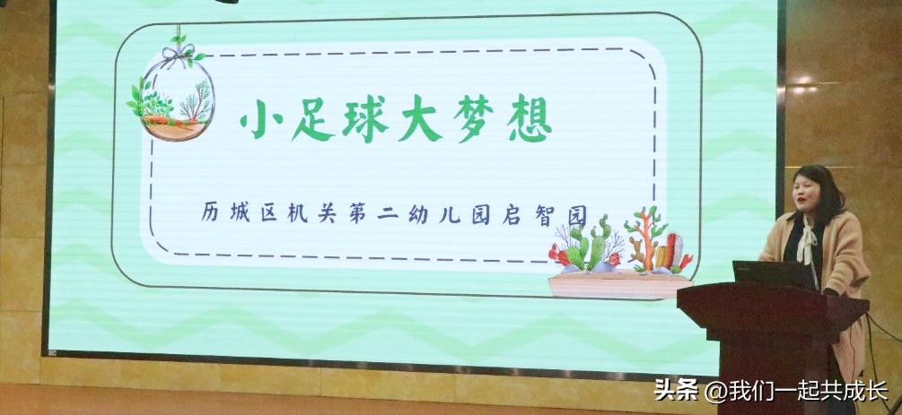 幼儿园区级调研新闻,历城第二机关幼儿园