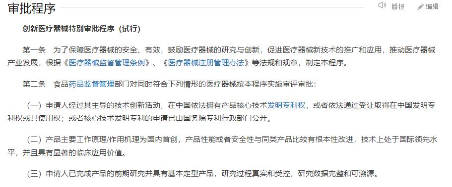 全球首创！无液氦超导MRI获创新产品注册证