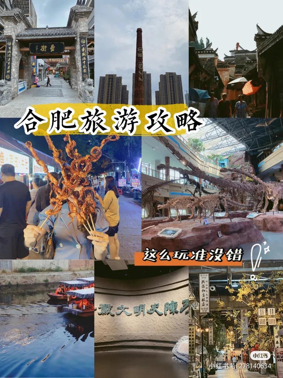 合肥到黄山旅游攻略三日游,合肥到绍兴自由行旅游攻略