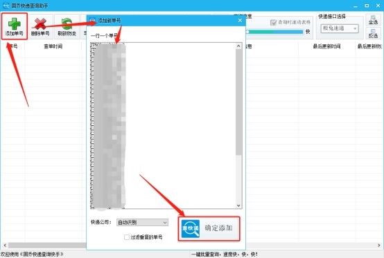 如何查询中通及时更新的快递信息,中通快递受疫情影响延误了怎么办