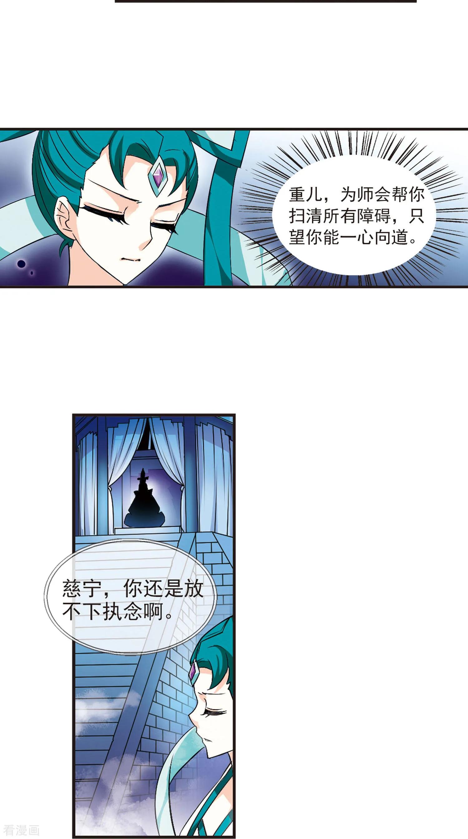 风起苍岚番外篇合集,风起苍岚最新单行本