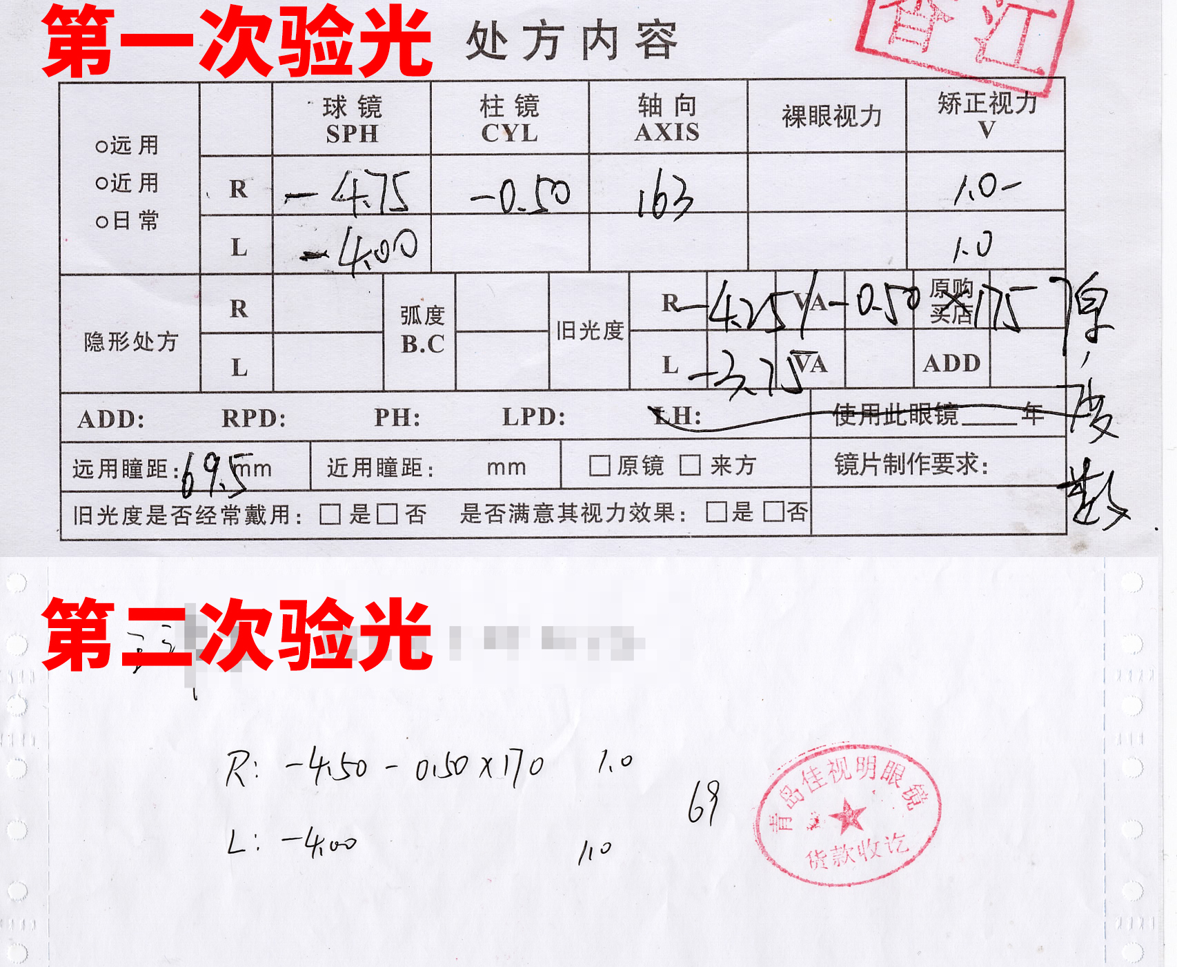 蔡司智锐配镜用十字还是棱镜点,网上配蔡司智锐