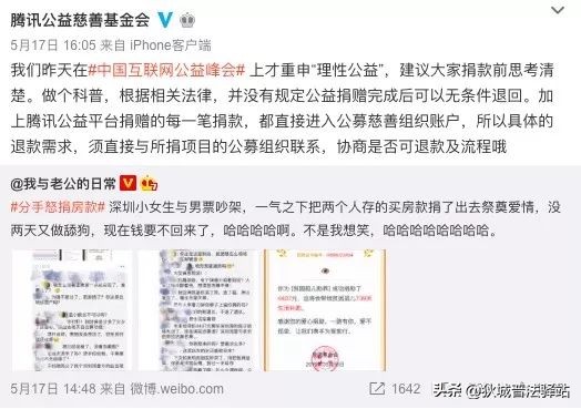 法院判决:微信红包转账含520、1314的,分手时不支持要回!
