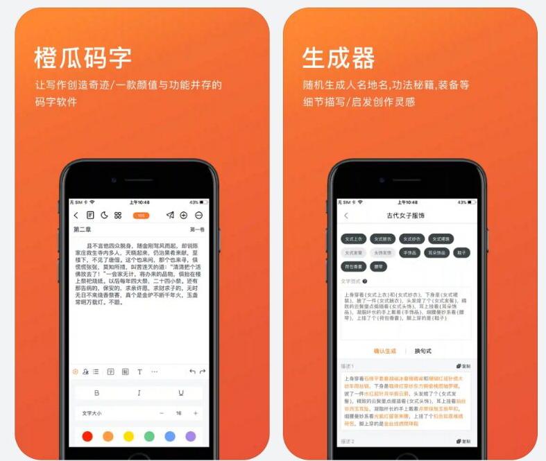 适合新手写作码字的软件,2019年写作码字软件