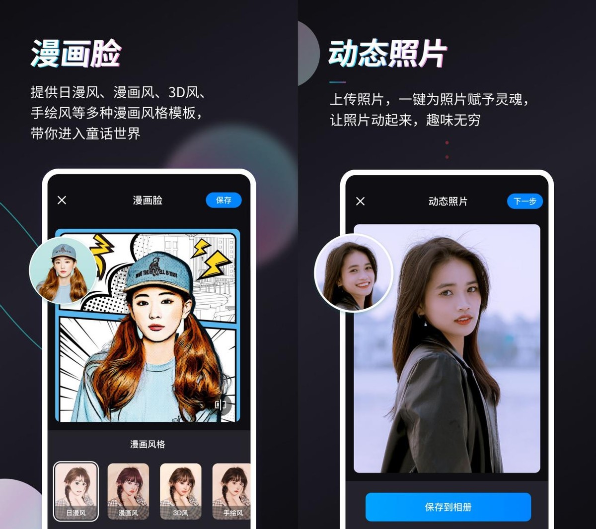 头像真的会影响第一印象吗？用这个功能3秒制作超好看的头像