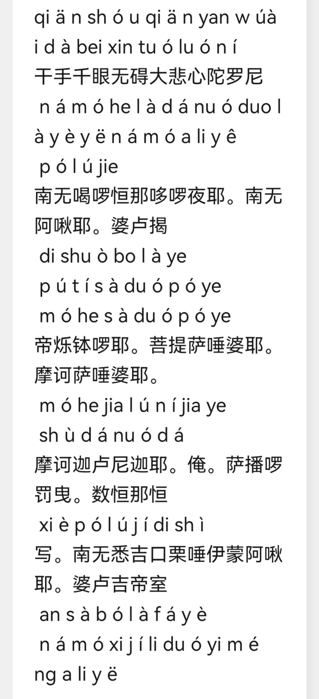 华为手机怎么给字母标声调,华为手机文字如何有声阅读