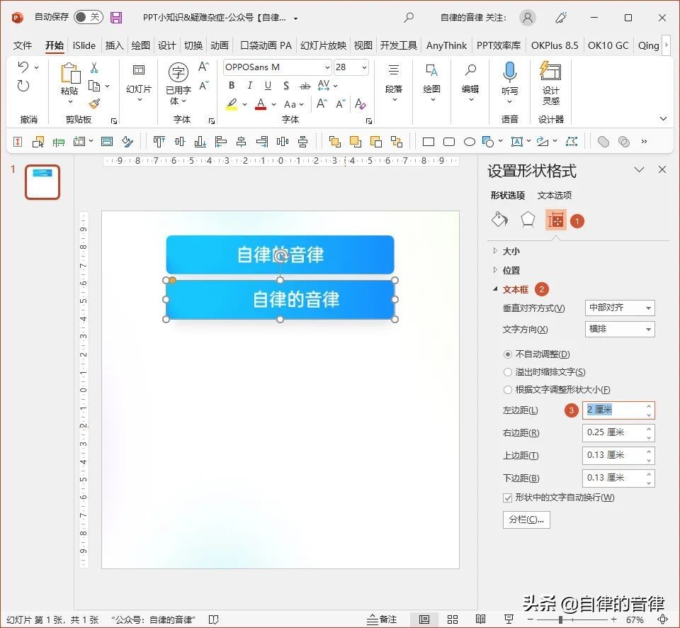 有问题的ppt,ppt容易犯的问题