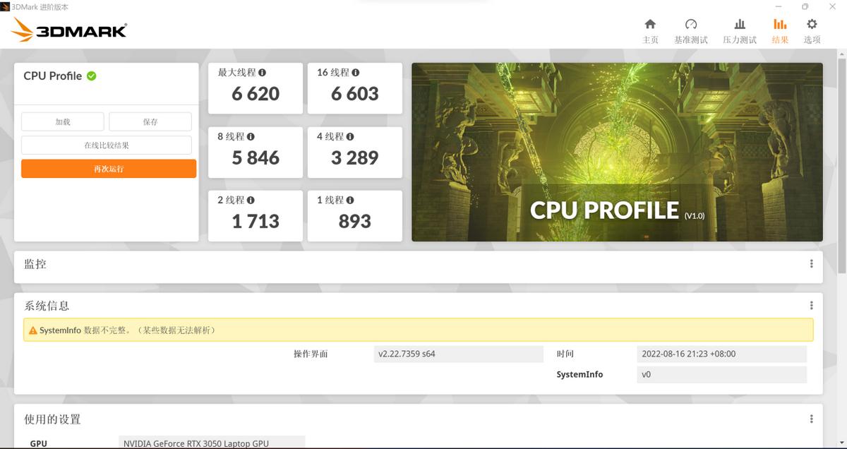 华硕无畏pro152022锐龙版测评,华硕无畏pro15标压锐龙i5版测评